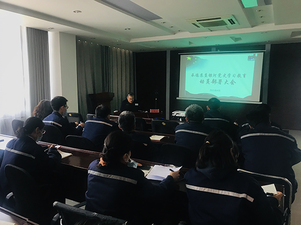 承德蘇墾銀河公司黨委召開黨史學(xué)習(xí)教育動(dòng)員部署大會(huì)(圖2) 承德蘇墾銀河公司黨委召開黨史學(xué)習(xí)教育動(dòng)員部署大會(huì)(圖2)