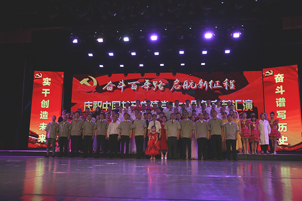 奮斗百年路 起航新征程 承德蘇墾銀河黨委召開(kāi)慶祝中國(guó)共產(chǎn)黨建黨100周年 暨七一表彰大會(huì)(圖12) 奮斗百年路 起航新征程 承德蘇墾銀河黨委召開(kāi)慶祝中國(guó)共產(chǎn)黨建黨100周年 暨七一表彰大會(huì)(圖12)